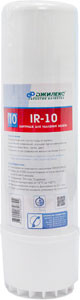 IR-10 (Slimline  10 дюймов)