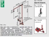 Душ аварийный настенный для тела и глаз с раковиной