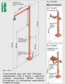 Душ аварийный стационарный для тела с душем для глаз и раковиной